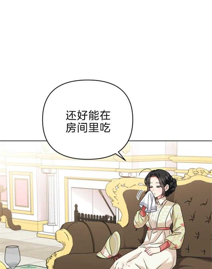 《病娇男二向我求婚了》第53话 避无可避 第27页