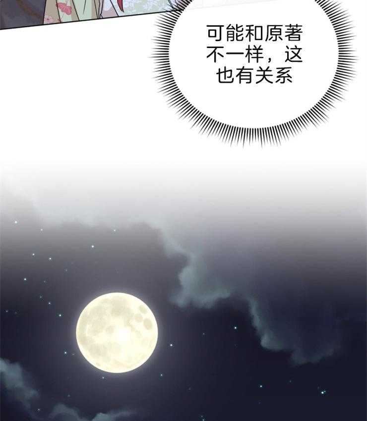 《病娇男二向我求婚了》第53话 避无可避 第2页