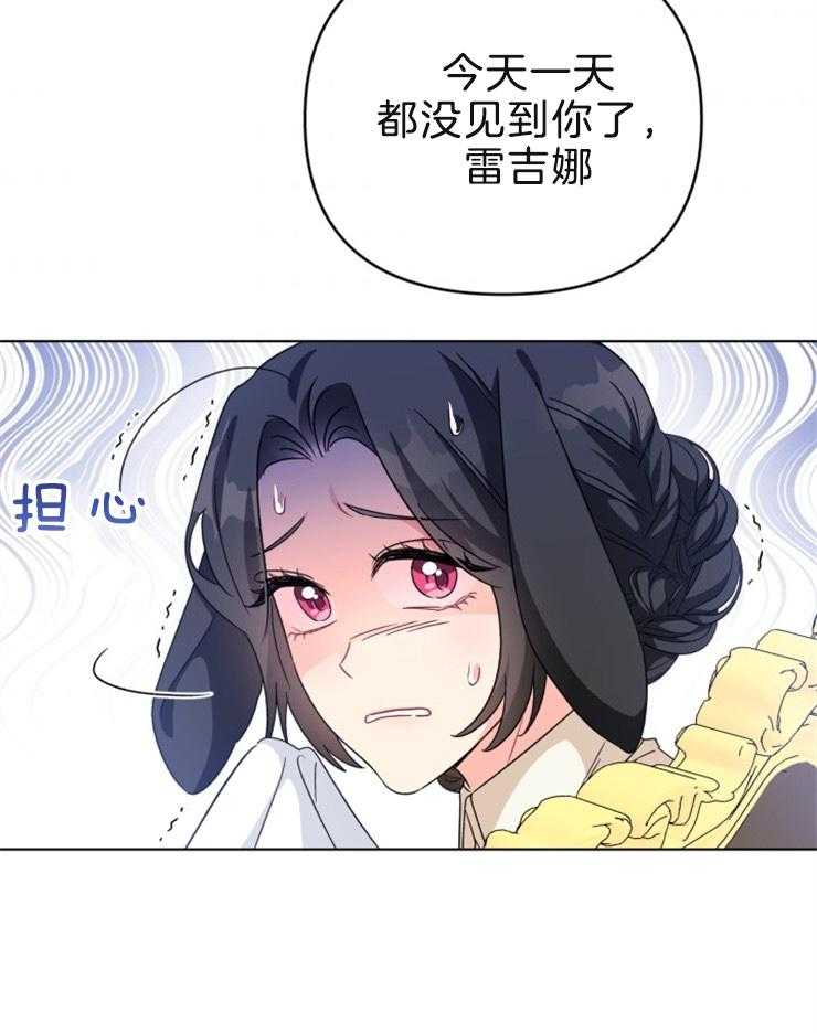 《病娇男二向我求婚了》第53话 避无可避 第31页