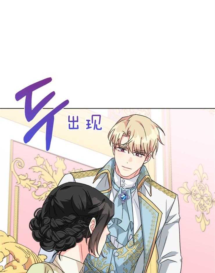 《病娇男二向我求婚了》第53话 避无可避 第32页