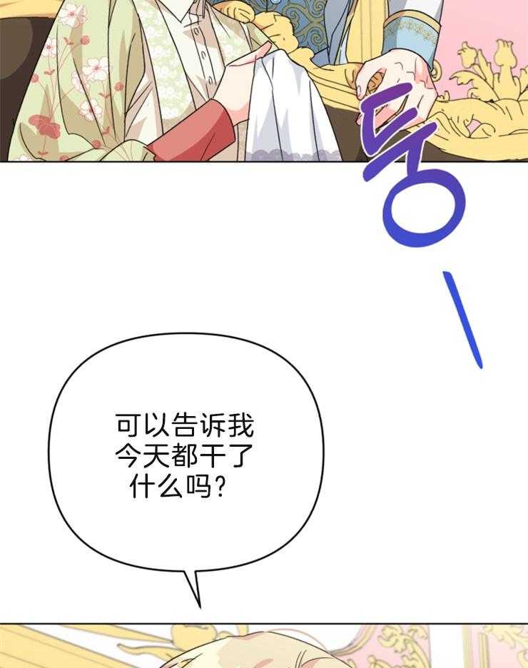 《病娇男二向我求婚了》第53话 避无可避 第33页