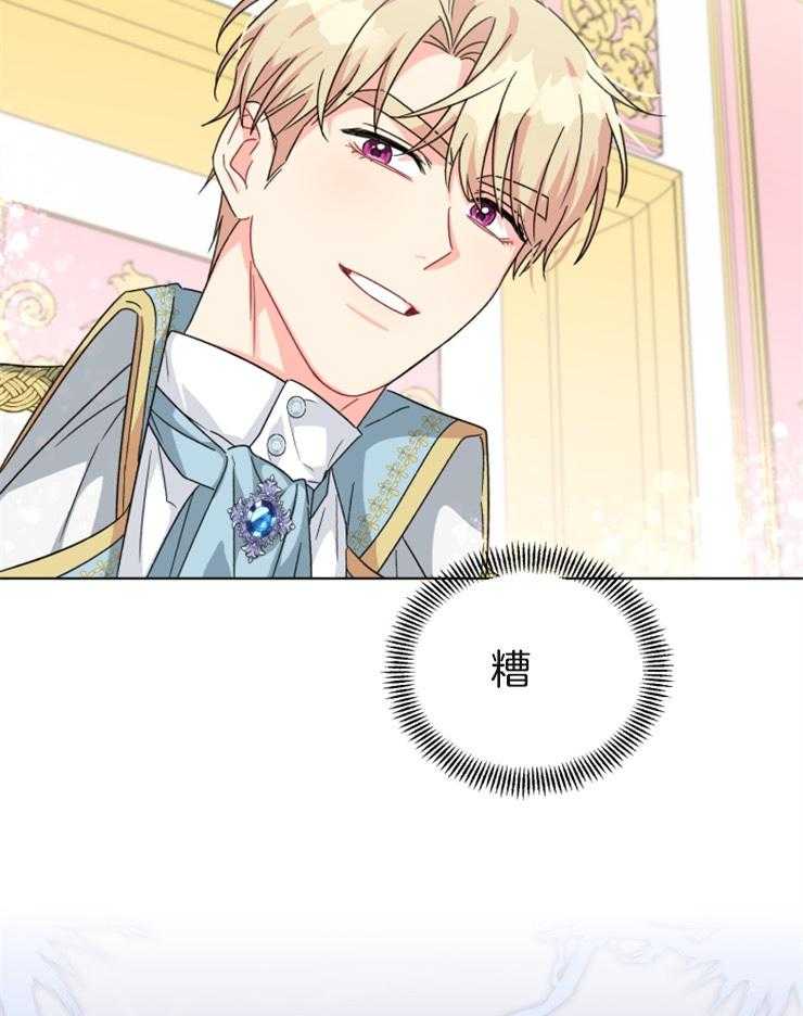 《病娇男二向我求婚了》第53话 避无可避 第34页