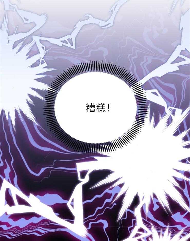 《病娇男二向我求婚了》第53话 避无可避 第35页