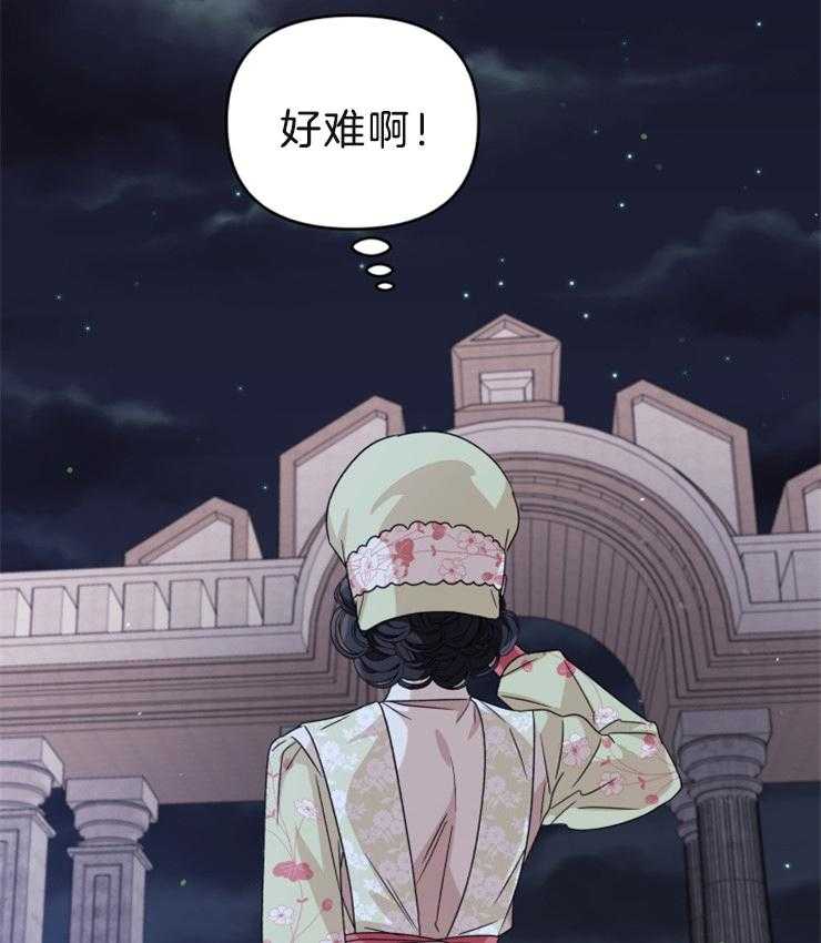 《病娇男二向我求婚了》第53话 避无可避 第3页
