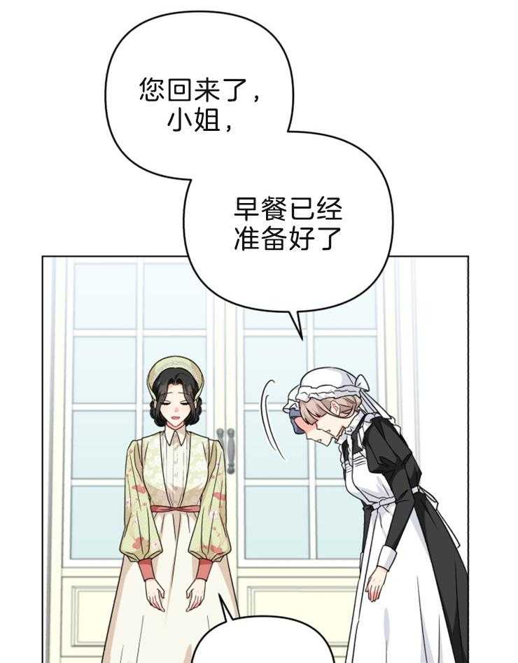 《病娇男二向我求婚了》第53话 避无可避 第7页