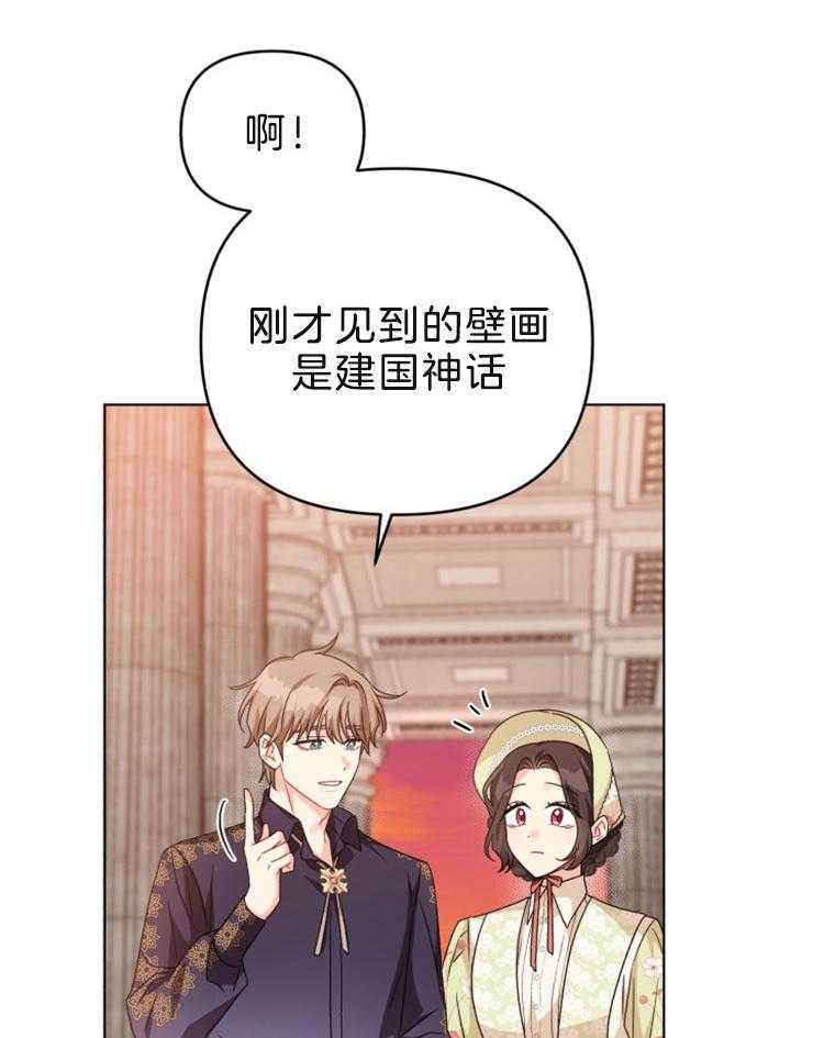 《病娇男二向我求婚了》第51话 初代皇帝 第12页