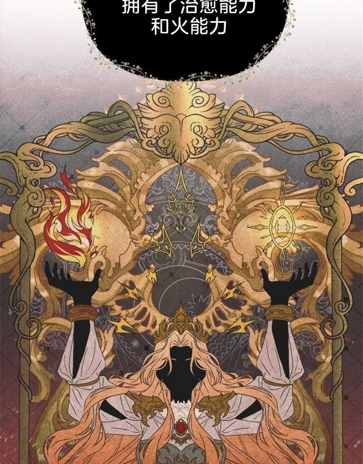 《病娇男二向我求婚了》第51话 初代皇帝 第14页
