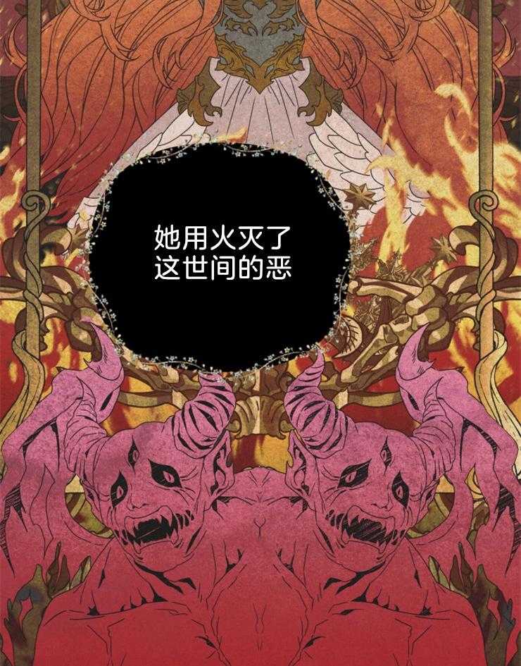《病娇男二向我求婚了》第51话 初代皇帝 第15页