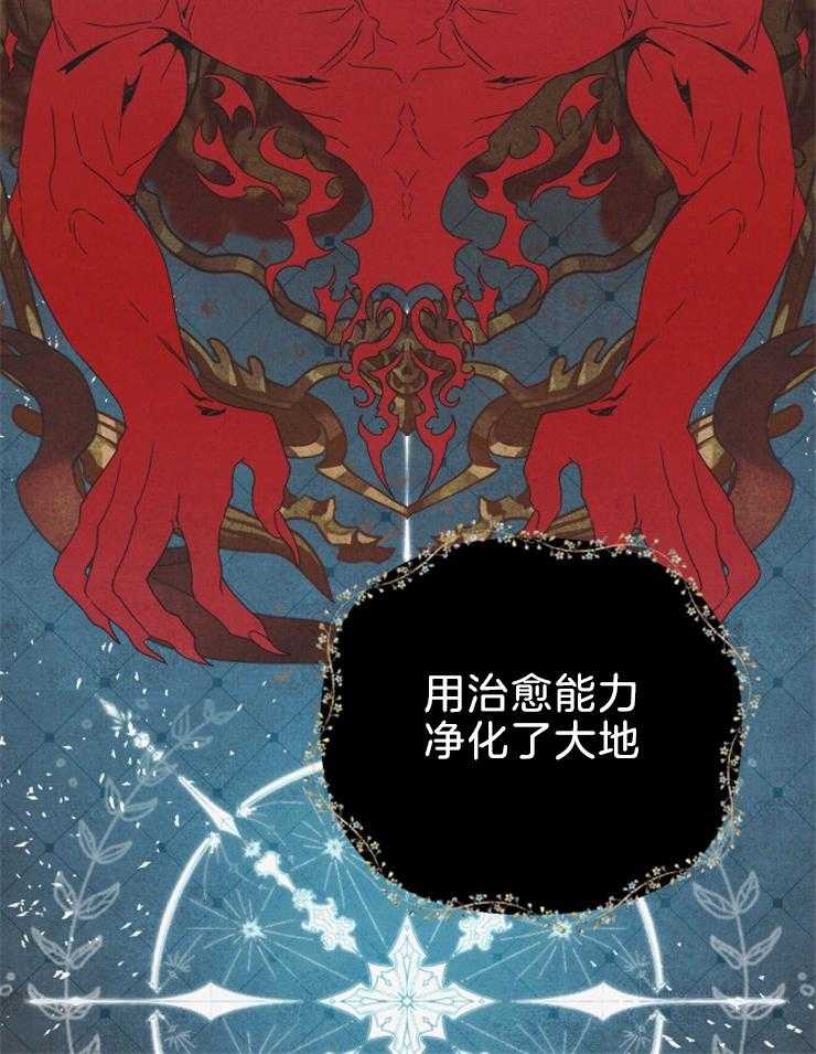 《病娇男二向我求婚了》第51话 初代皇帝 第16页