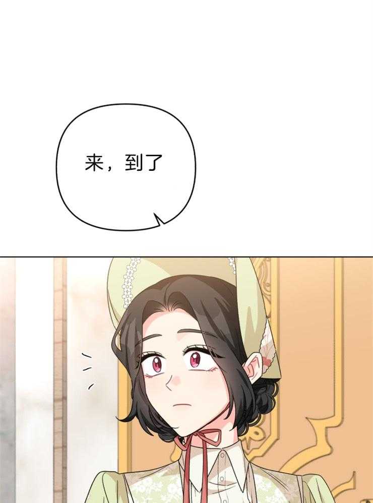 《病娇男二向我求婚了》第51话 初代皇帝 第25页
