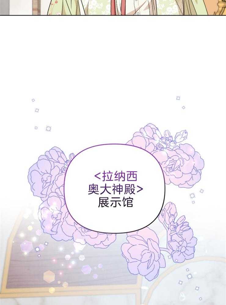 《病娇男二向我求婚了》第51话 初代皇帝 第26页