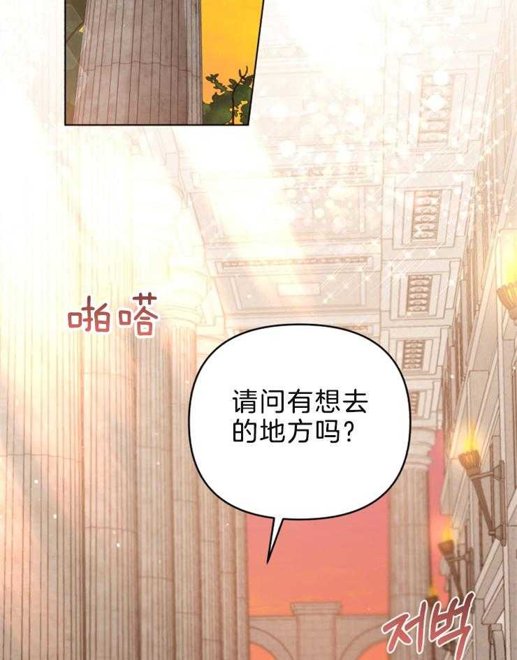 《病娇男二向我求婚了》第51话 初代皇帝 第2页