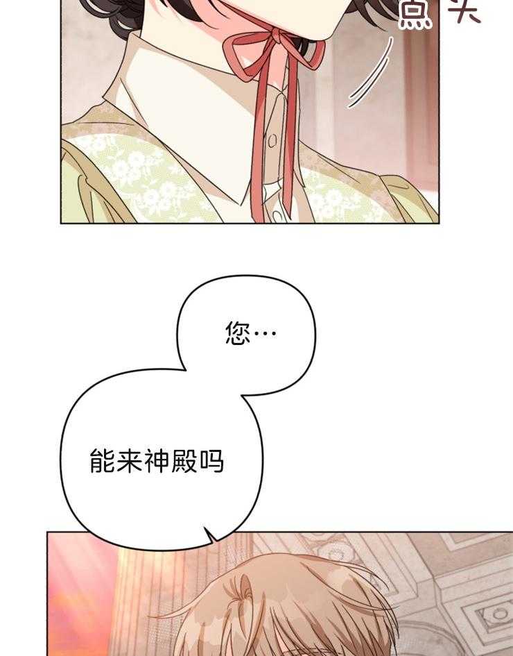 《病娇男二向我求婚了》第51话 初代皇帝 第7页