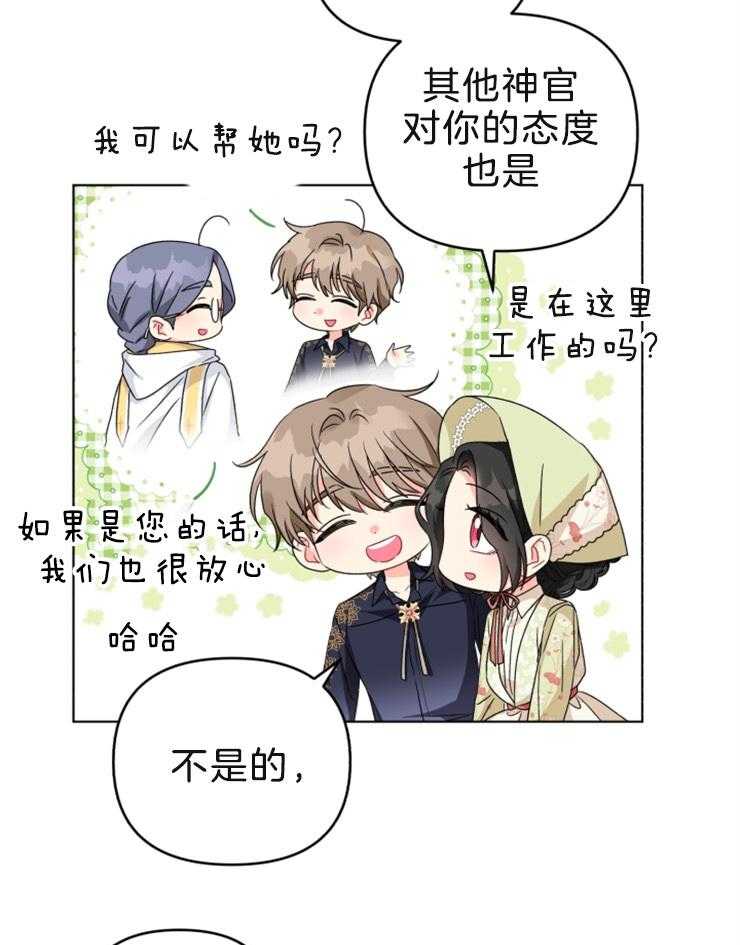 《病娇男二向我求婚了》第51话 初代皇帝 第9页