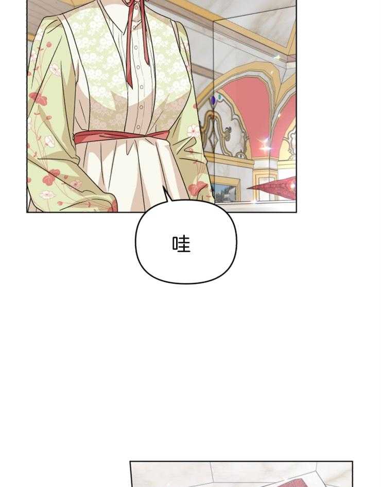 《病娇男二向我求婚了》第52话 权杖 第13页