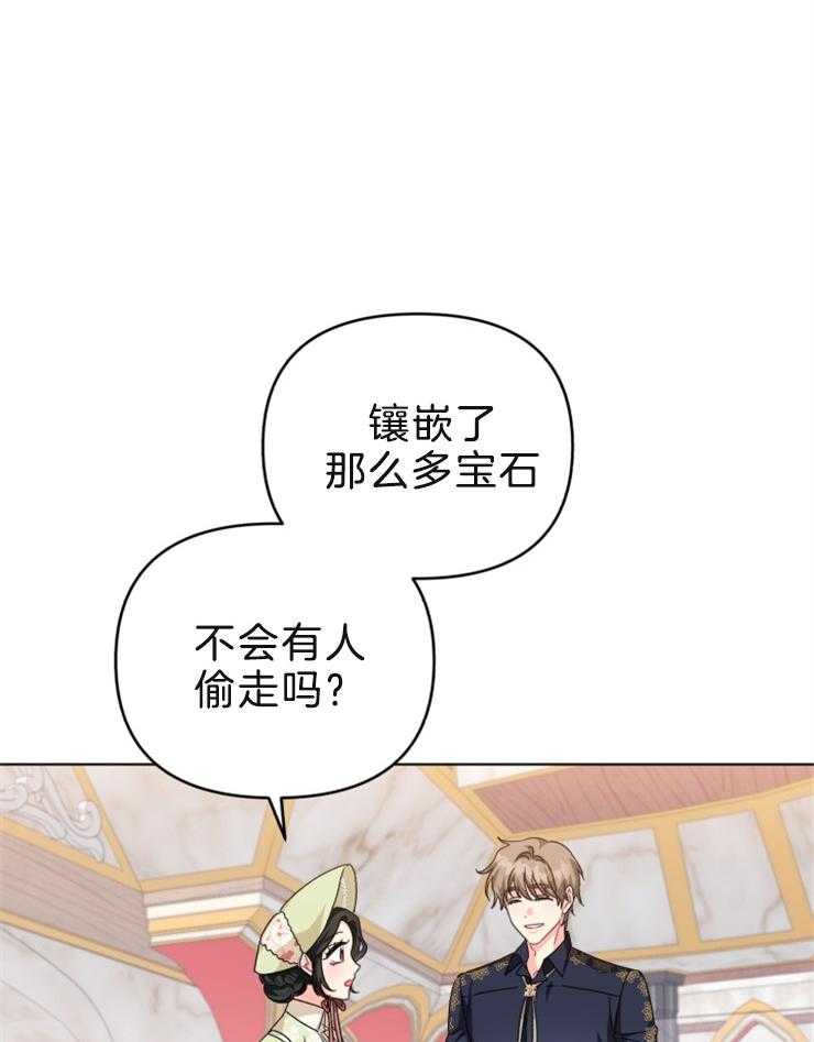 《病娇男二向我求婚了》第52话 权杖 第15页
