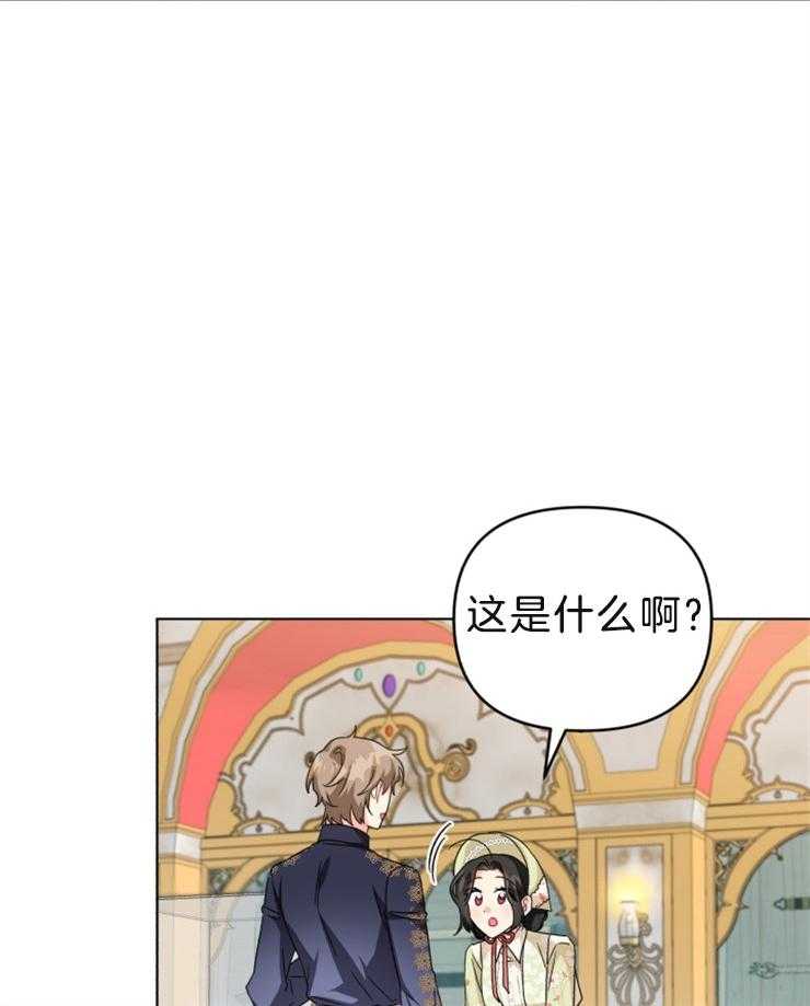 《病娇男二向我求婚了》第52话 权杖 第4页