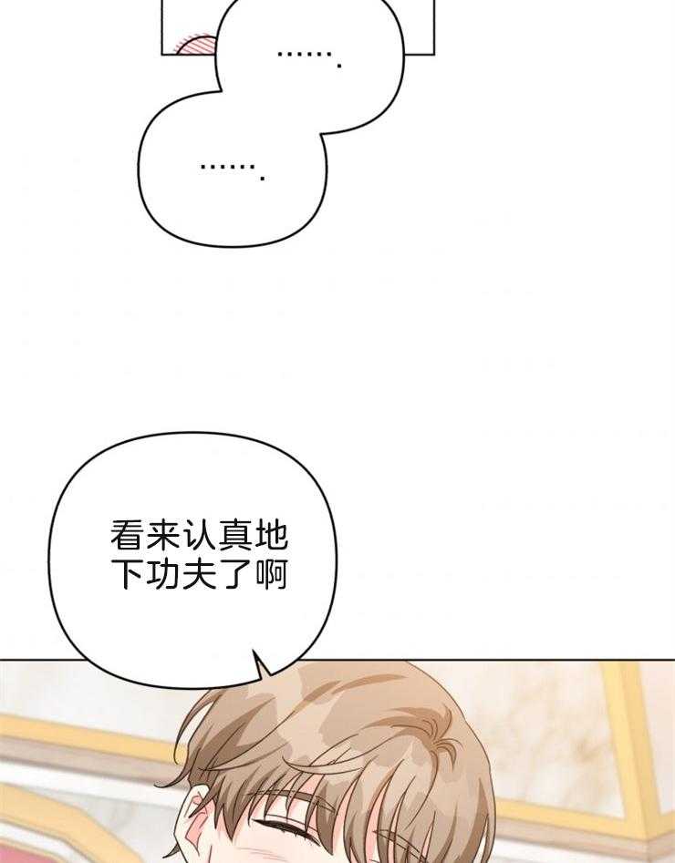 《病娇男二向我求婚了》第52话 权杖 第7页