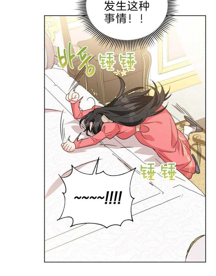 《病娇男二向我求婚了》第49话 神的祝福 第18页