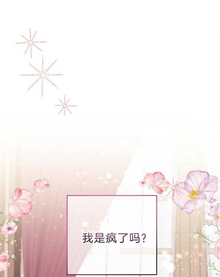 《病娇男二向我求婚了》第49话 神的祝福 第1页