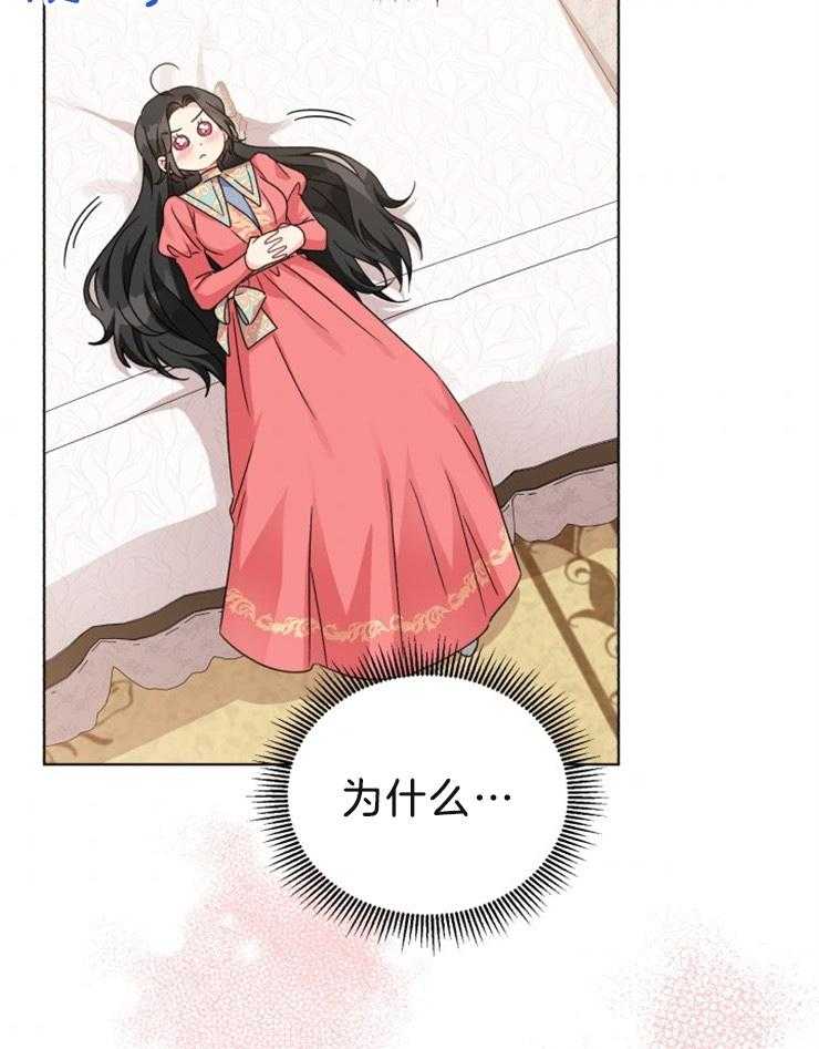 《病娇男二向我求婚了》第49话 神的祝福 第23页