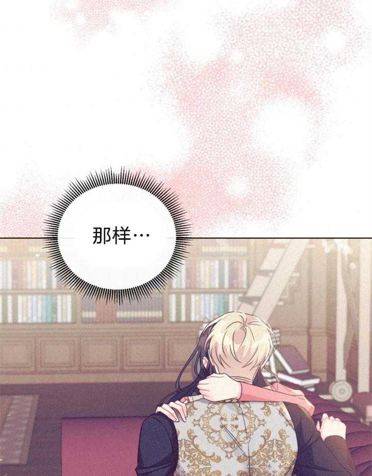 《病娇男二向我求婚了》第49话 神的祝福 第24页