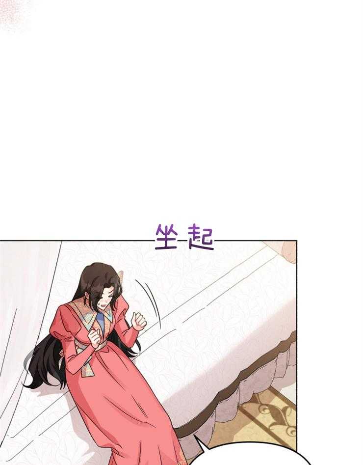 《病娇男二向我求婚了》第49话 神的祝福 第27页