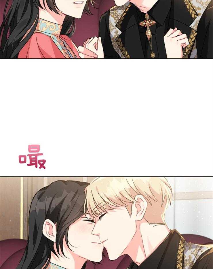 《病娇男二向我求婚了》第49话 神的祝福 第4页