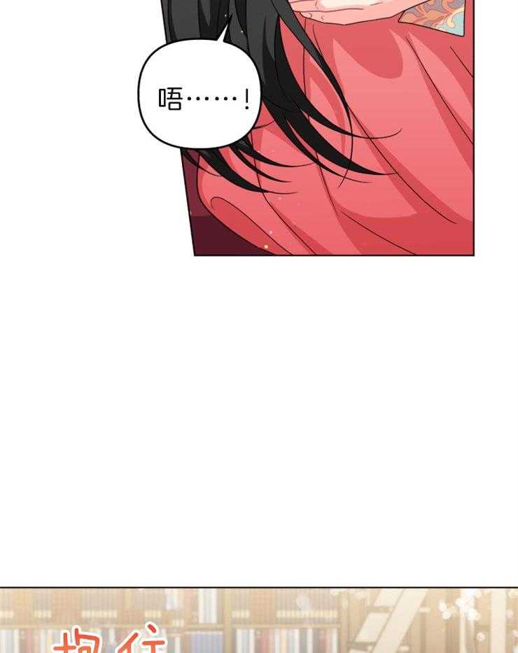 《病娇男二向我求婚了》第49话 神的祝福 第6页