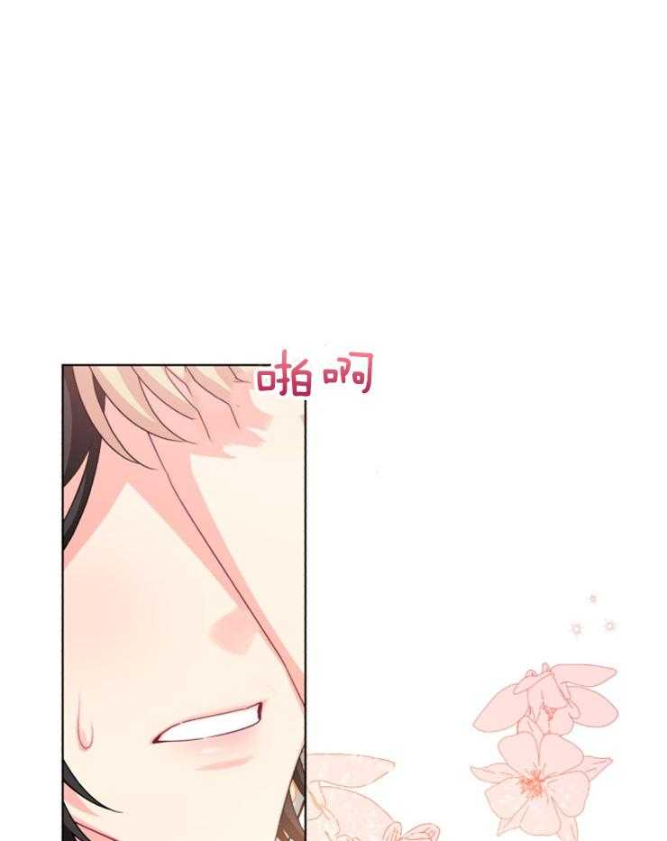 《病娇男二向我求婚了》第49话 神的祝福 第8页