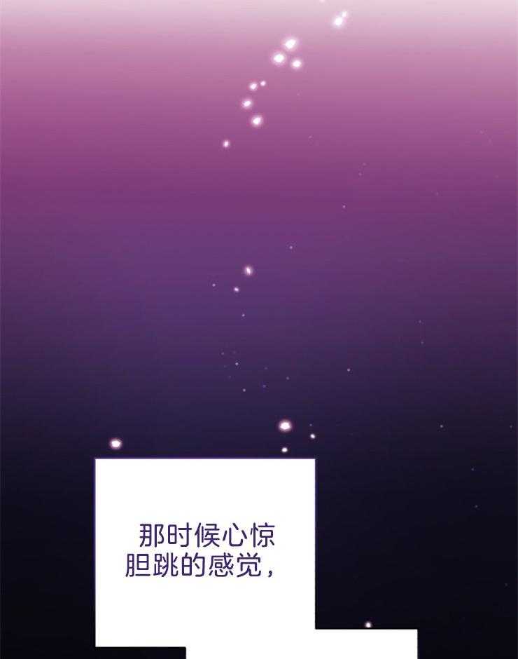 《病娇男二向我求婚了》第48话 我疯了吗 第10页