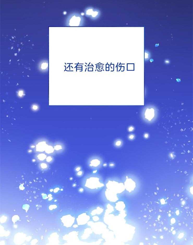 《病娇男二向我求婚了》第48话 我疯了吗 第12页