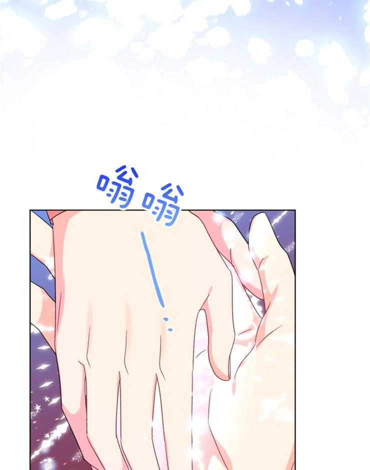 《病娇男二向我求婚了》第48话 我疯了吗 第13页