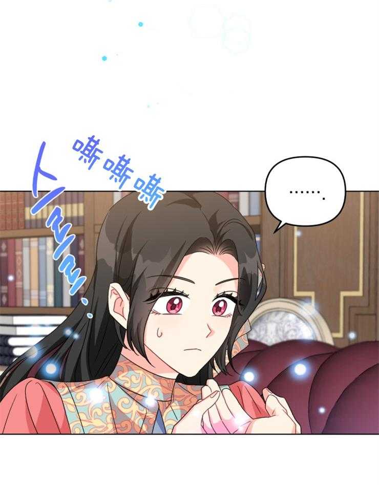 《病娇男二向我求婚了》第48话 我疯了吗 第18页