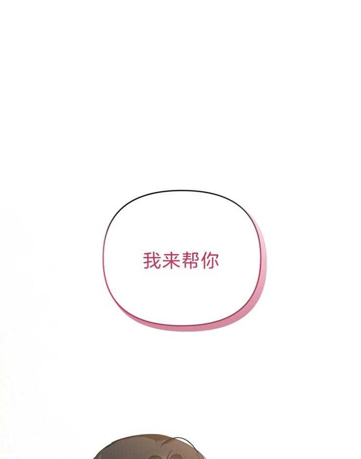 《病娇男二向我求婚了》第48话 我疯了吗 第1页