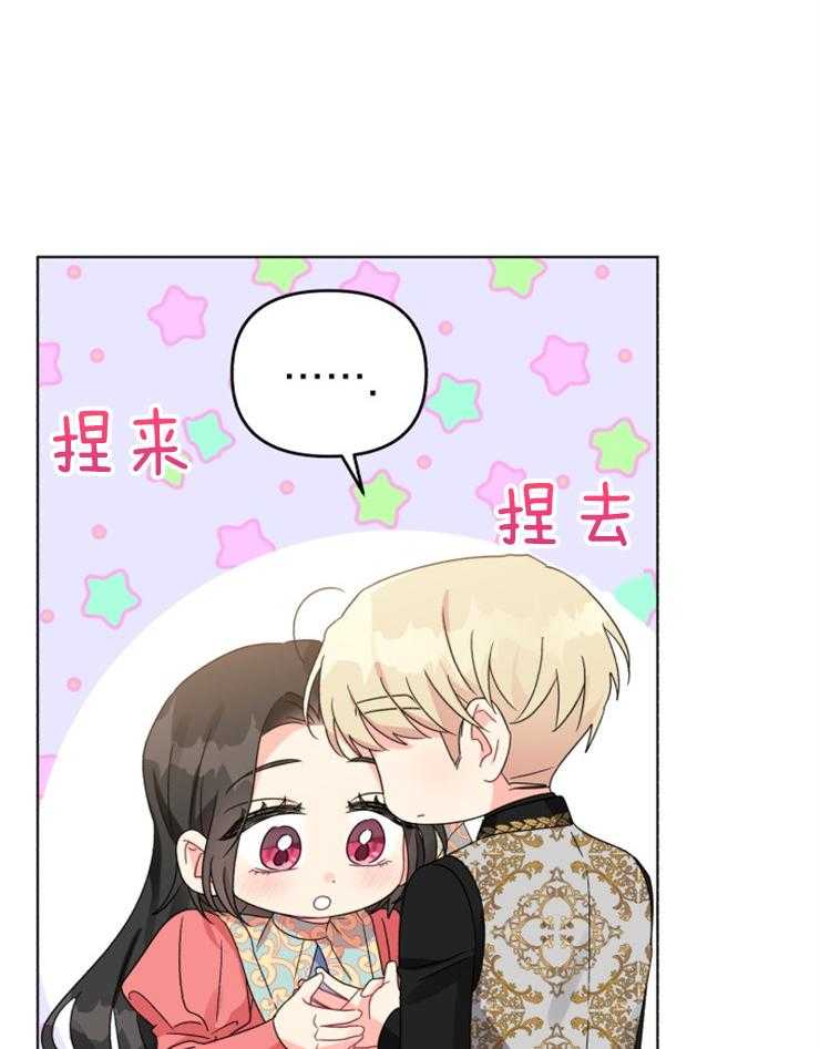 《病娇男二向我求婚了》第48话 我疯了吗 第24页