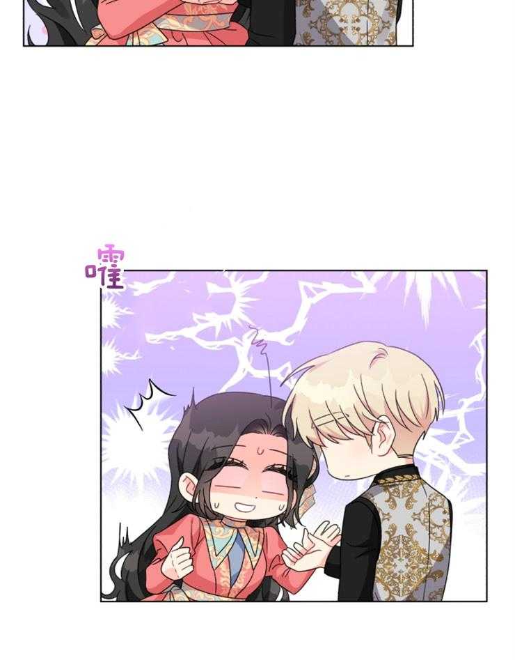 《病娇男二向我求婚了》第48话 我疯了吗 第25页