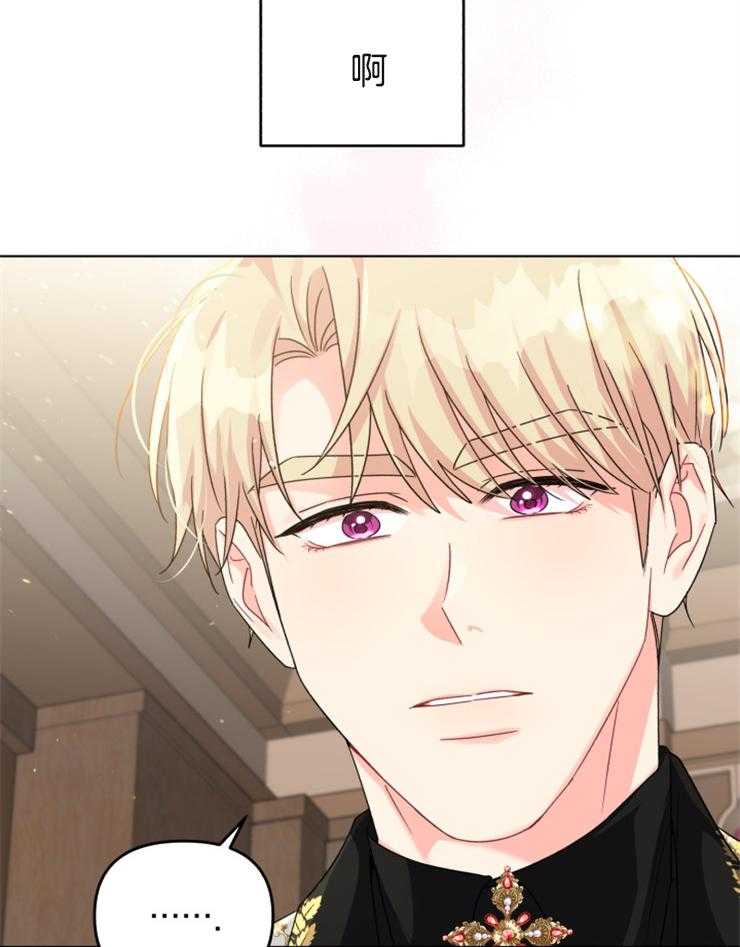 《病娇男二向我求婚了》第48话 我疯了吗 第29页