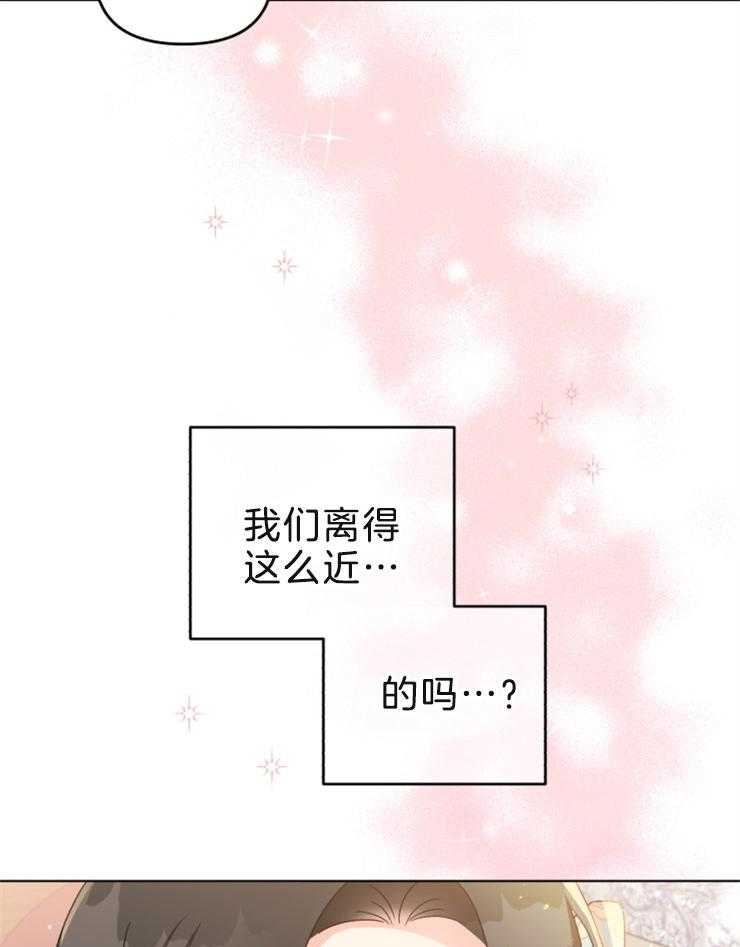 《病娇男二向我求婚了》第48话 我疯了吗 第30页