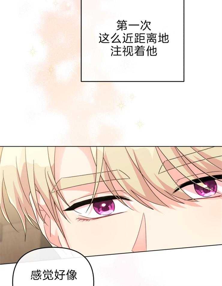 《病娇男二向我求婚了》第48话 我疯了吗 第32页