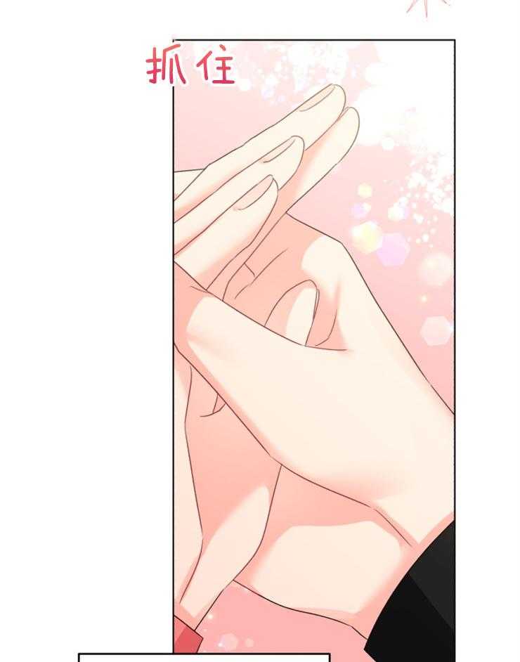 《病娇男二向我求婚了》第48话 我疯了吗 第34页