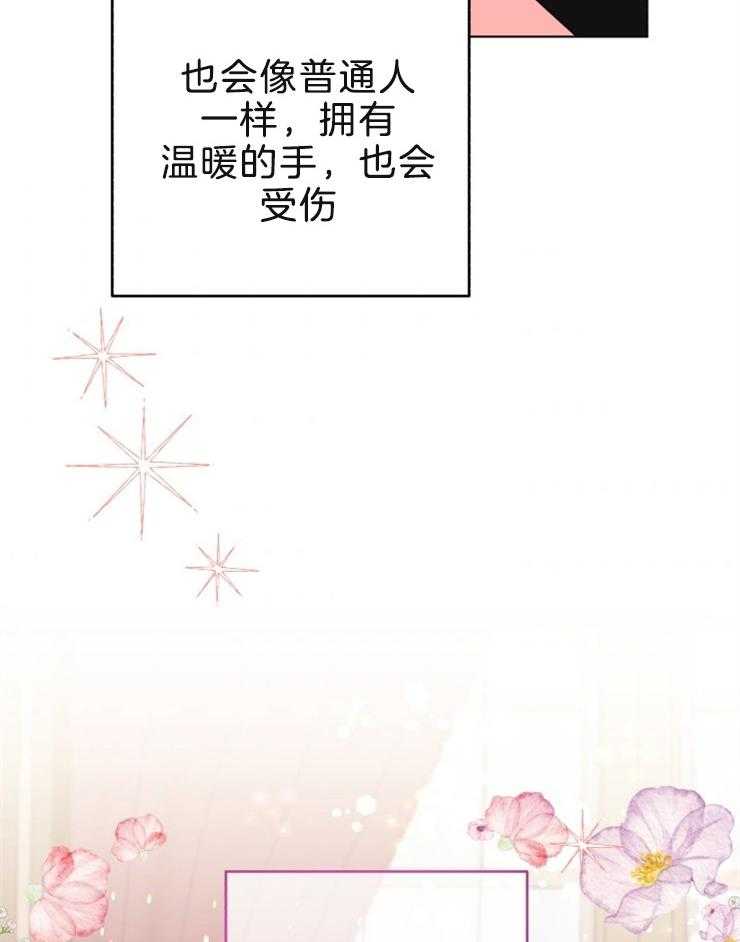 《病娇男二向我求婚了》第48话 我疯了吗 第35页