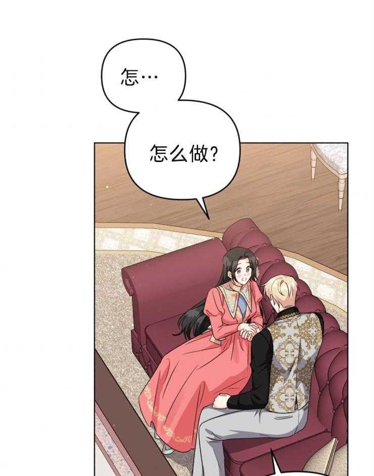 《病娇男二向我求婚了》第48话 我疯了吗 第3页