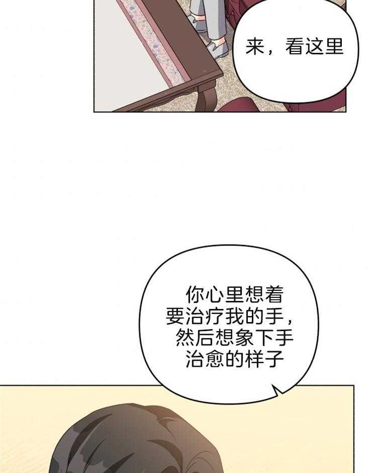 《病娇男二向我求婚了》第48话 我疯了吗 第4页