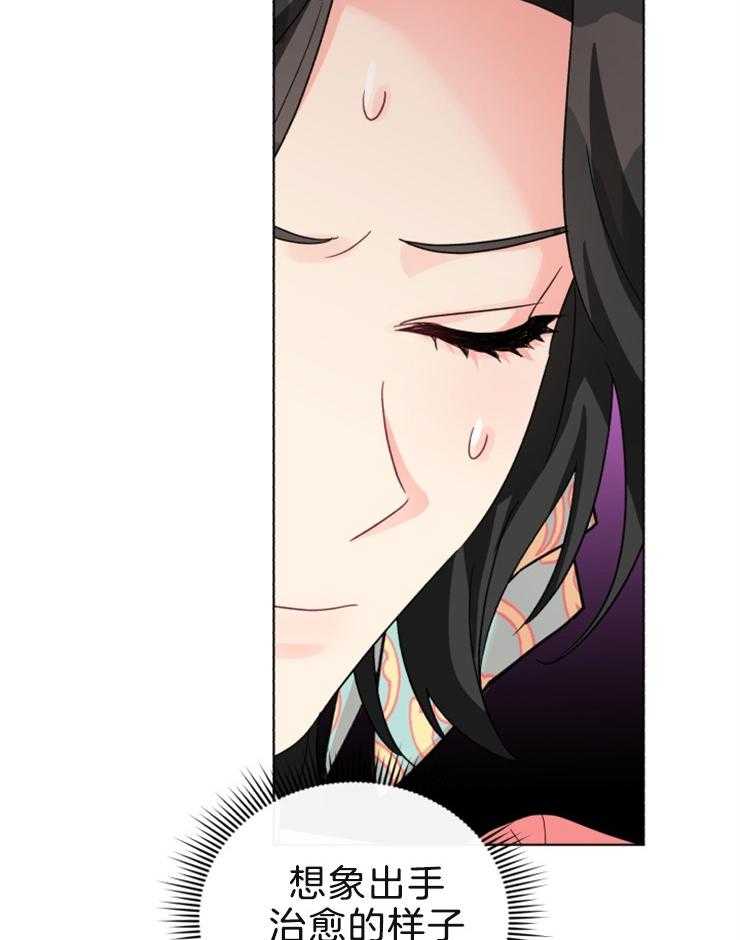 《病娇男二向我求婚了》第48话 我疯了吗 第6页