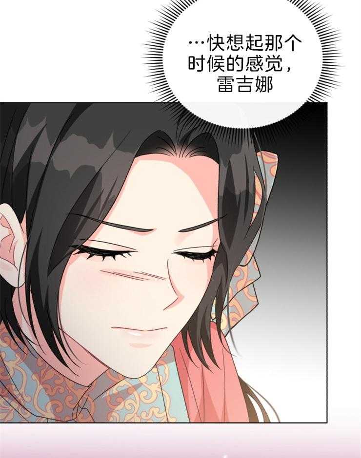《病娇男二向我求婚了》第48话 我疯了吗 第9页