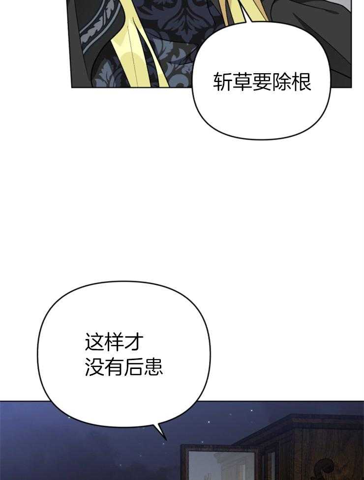 《病娇男二向我求婚了》第35话 期盼活着 第11页