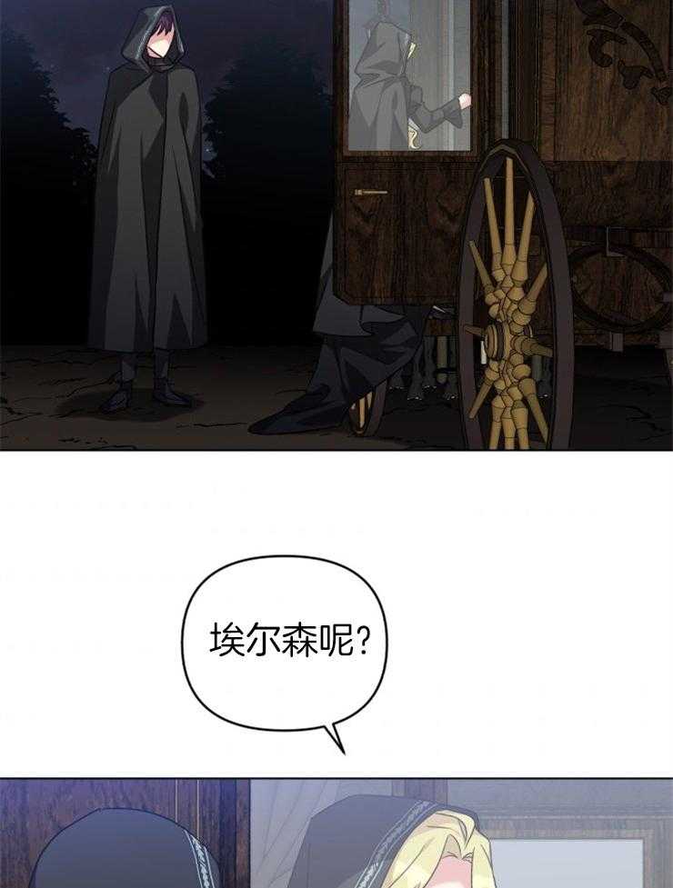 《病娇男二向我求婚了》第35话 期盼活着 第12页
