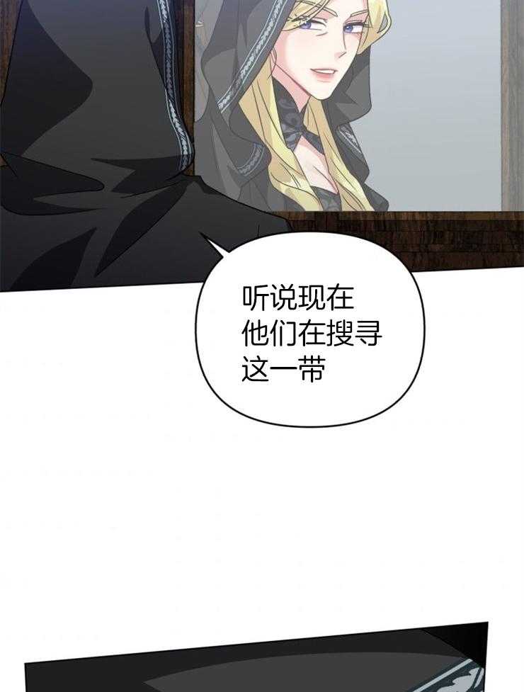 《病娇男二向我求婚了》第35话 期盼活着 第13页