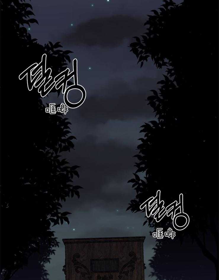《病娇男二向我求婚了》第35话 期盼活着 第17页